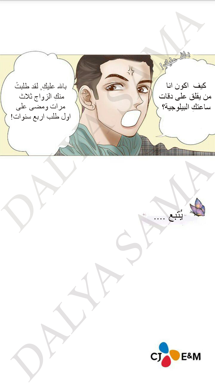 CONFESSION: Chapter 4 - Page 26