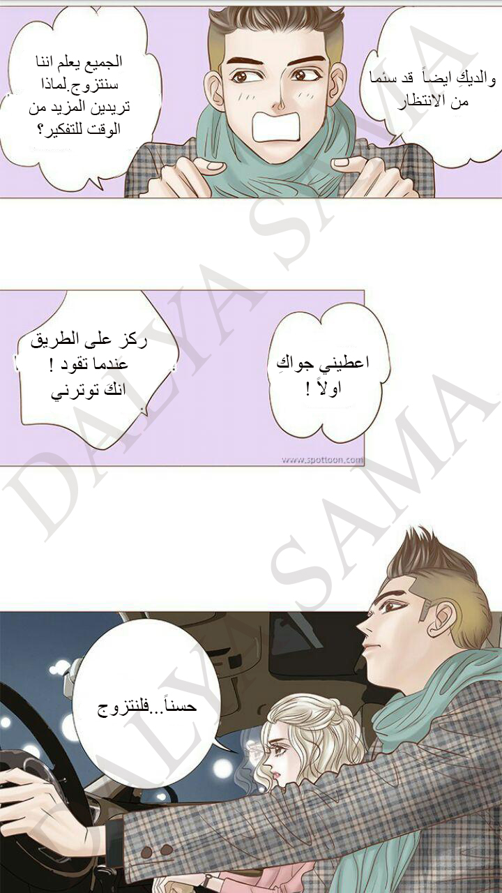 CONFESSION: Chapter 5 - Page 3