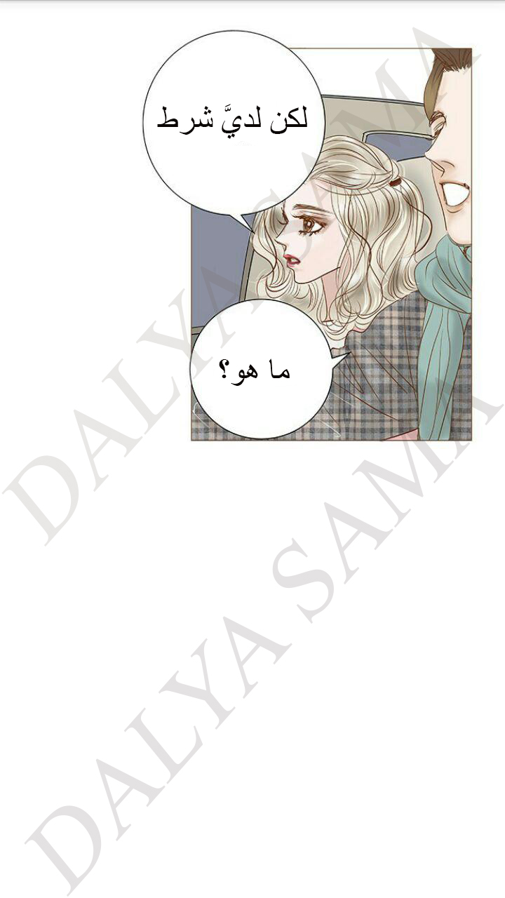 CONFESSION: Chapter 5 - Page 5