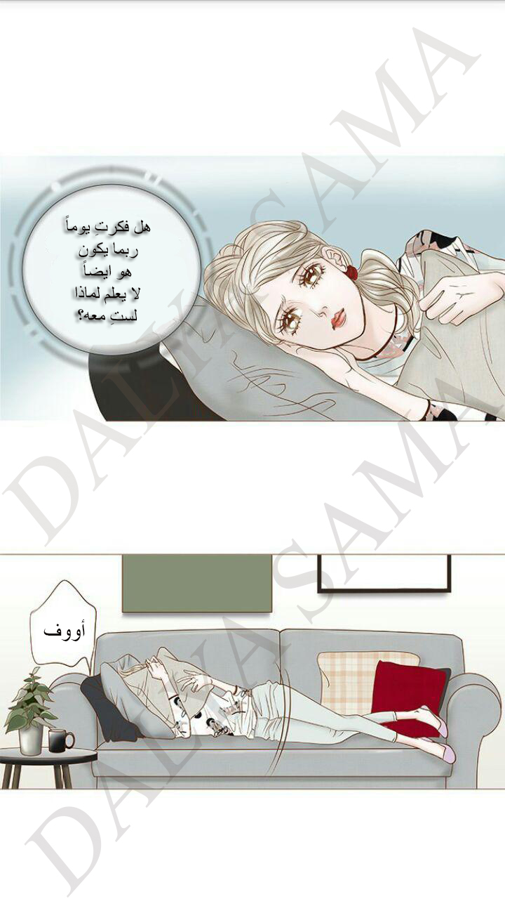 CONFESSION: Chapter 5 - Page 10