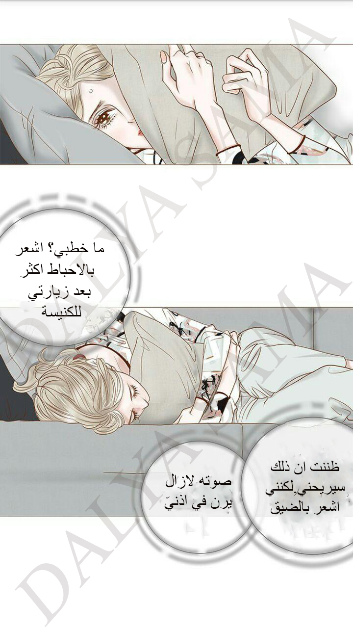 CONFESSION: Chapter 5 - Page 11