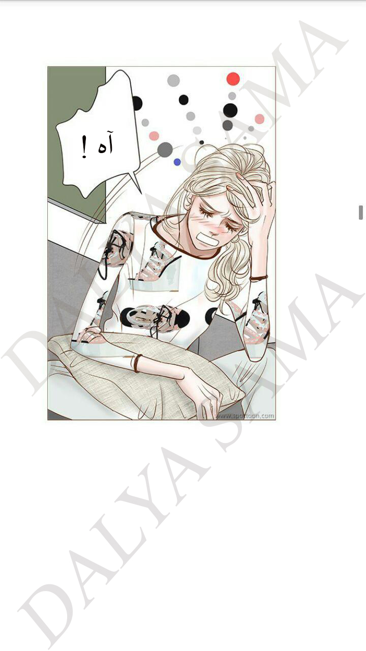 CONFESSION: Chapter 5 - Page 12