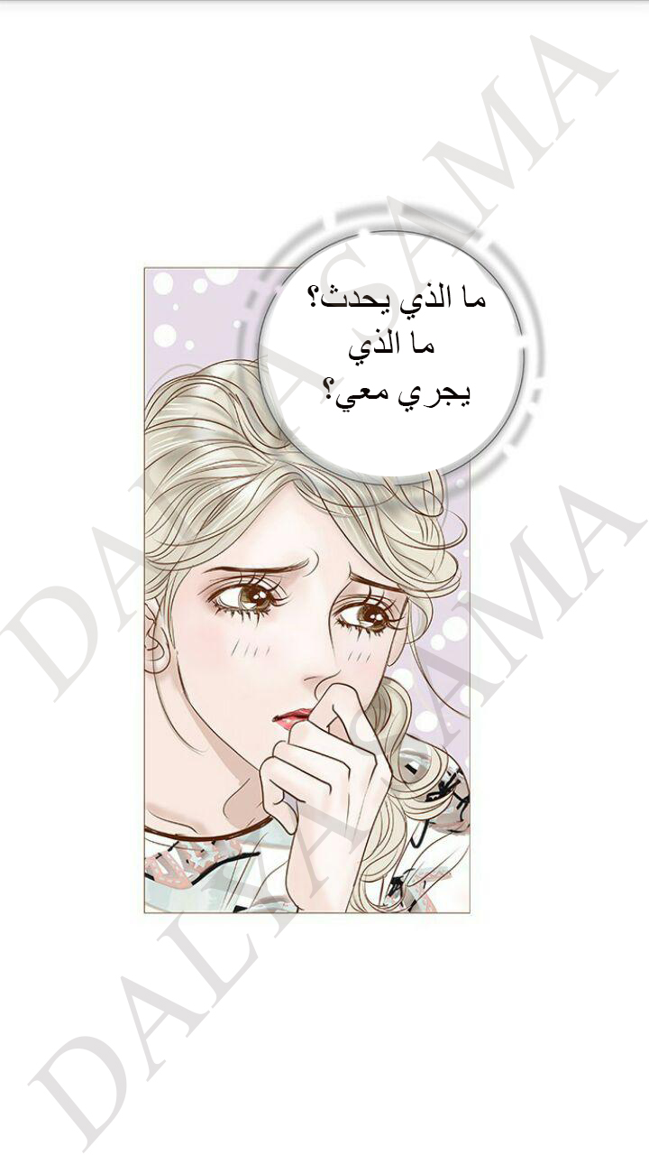 CONFESSION: Chapter 5 - Page 13