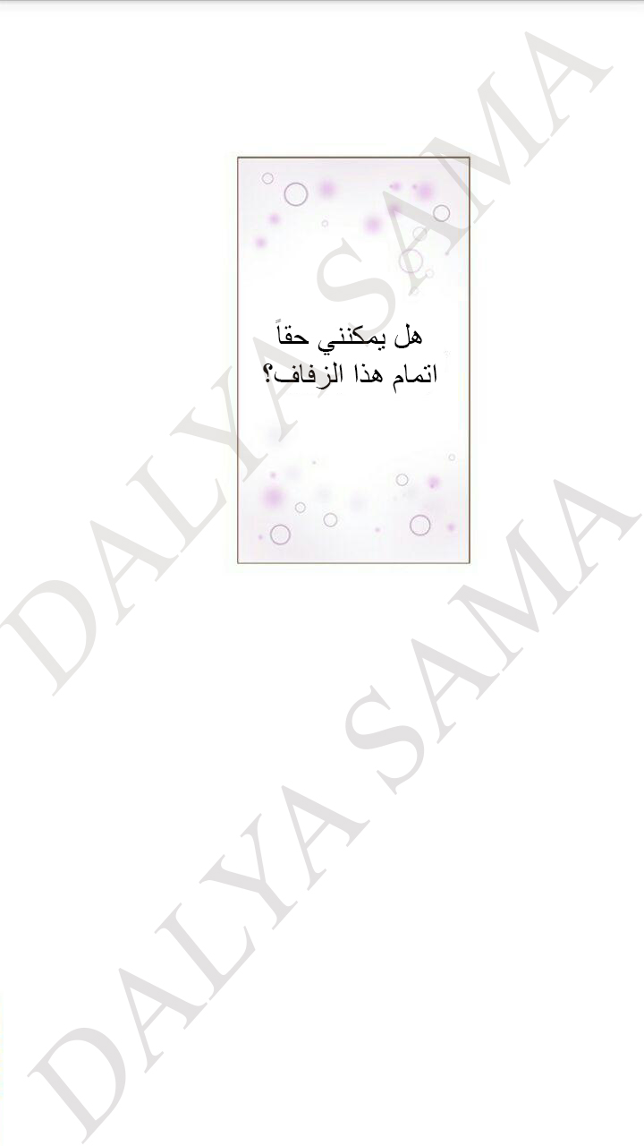 CONFESSION: Chapter 5 - Page 14