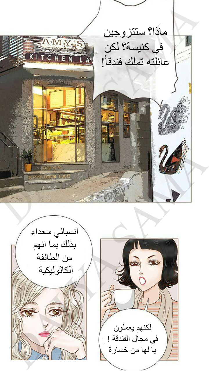 CONFESSION: Chapter 5 - Page 15