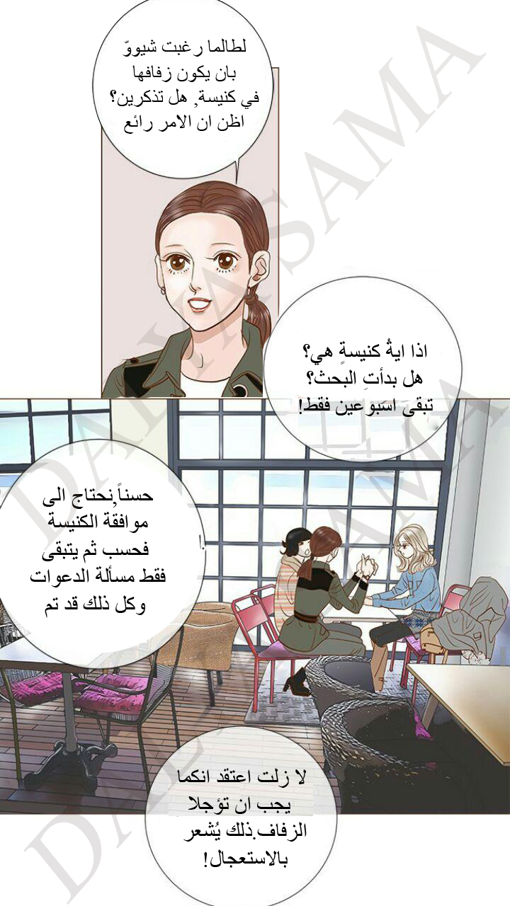 CONFESSION: Chapter 5 - Page 16