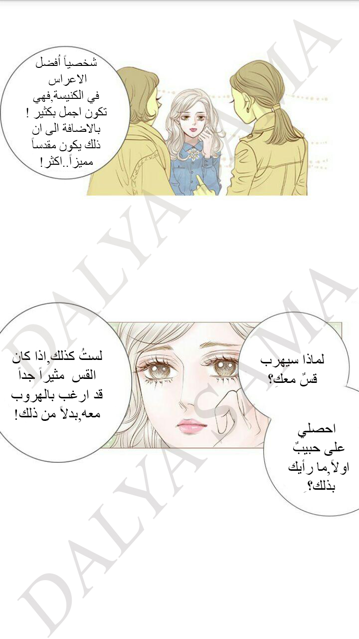 CONFESSION: Chapter 5 - Page 17