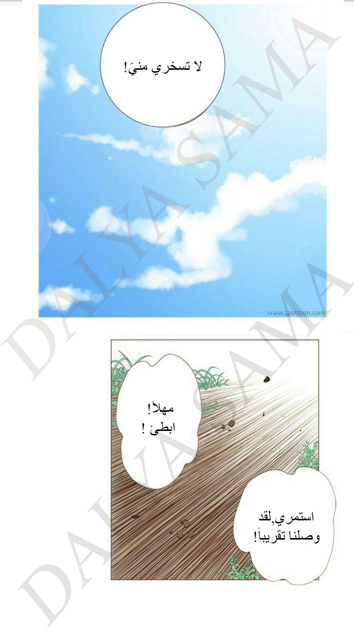 CONFESSION: Chapter 5 - Page 18