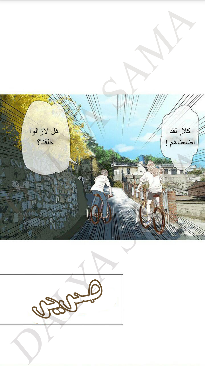 CONFESSION: Chapter 5 - Page 19