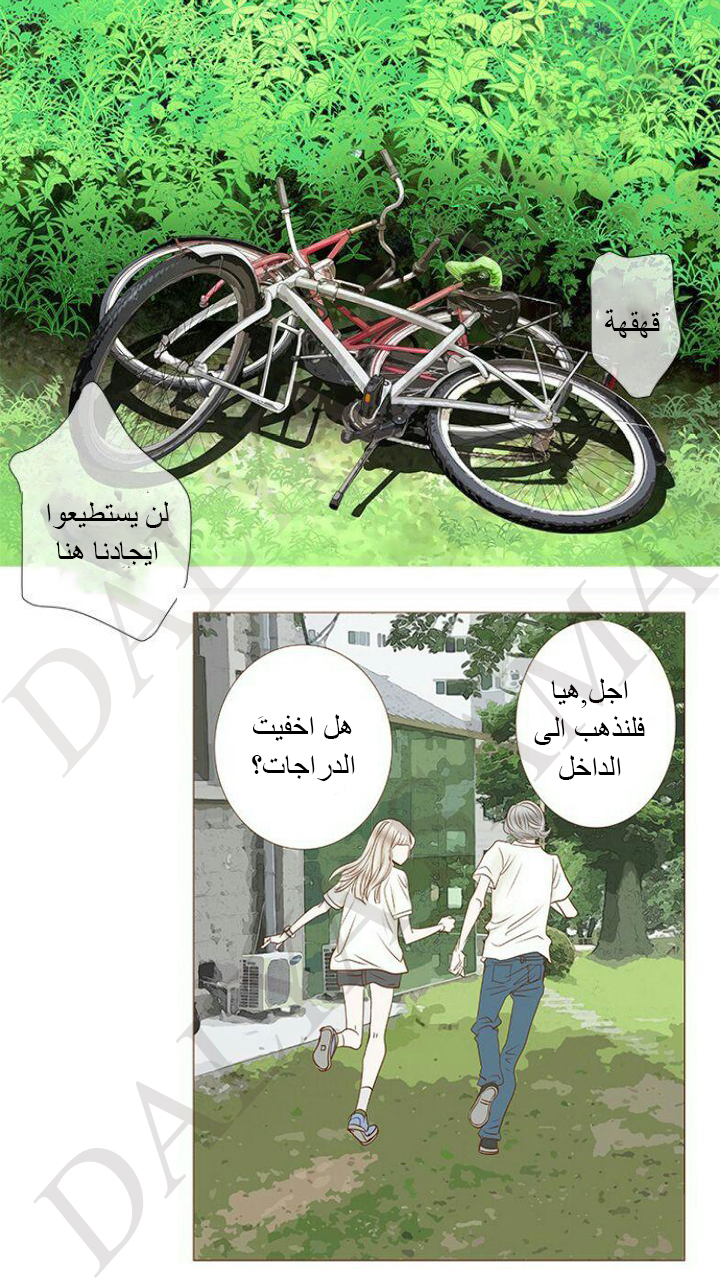 CONFESSION: Chapter 5 - Page 20