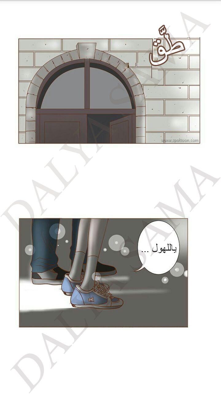 CONFESSION: Chapter 5 - Page 21