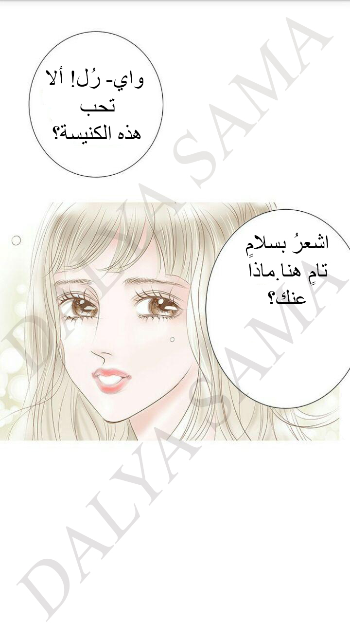 CONFESSION: Chapter 5 - Page 25