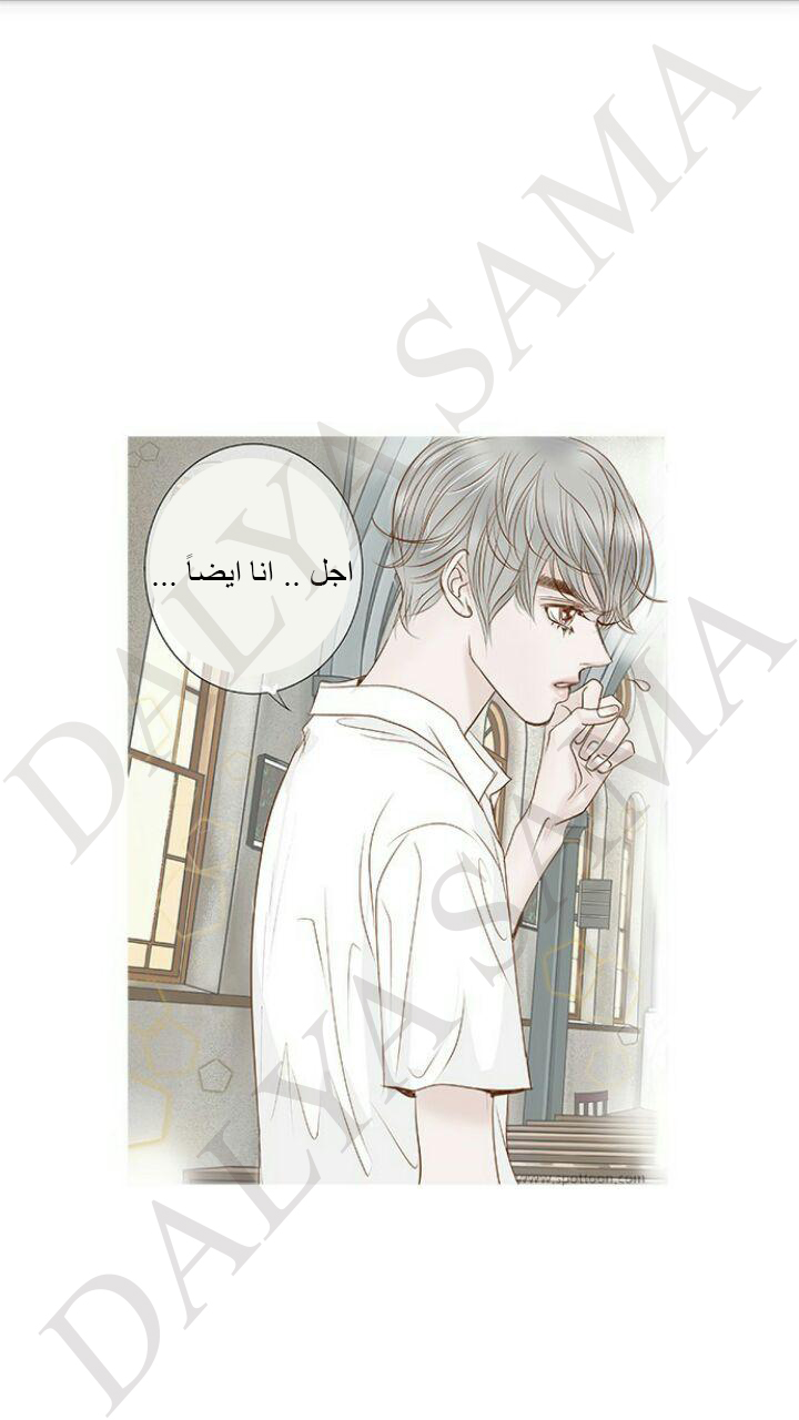 CONFESSION: Chapter 5 - Page 26