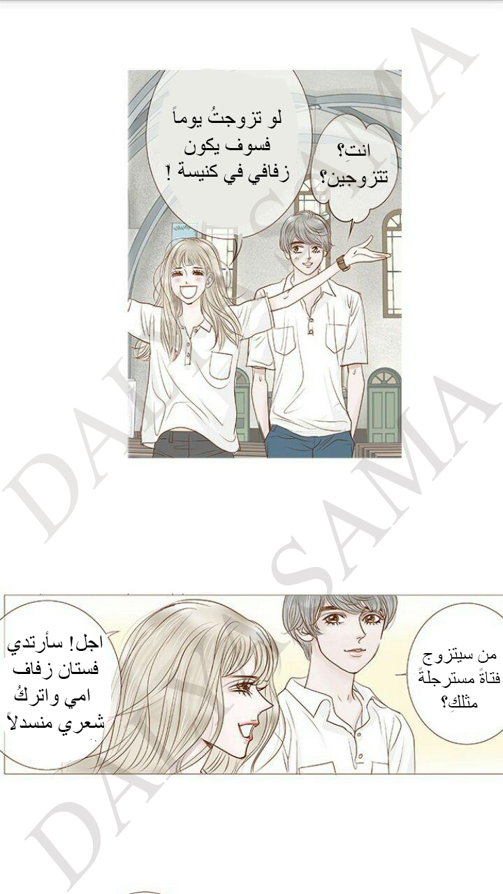 CONFESSION: Chapter 5 - Page 27