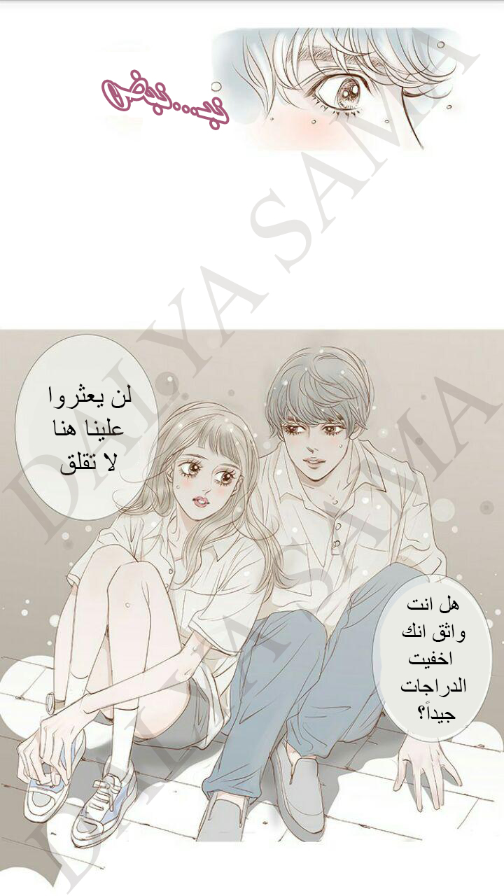 CONFESSION: Chapter 5 - Page 31