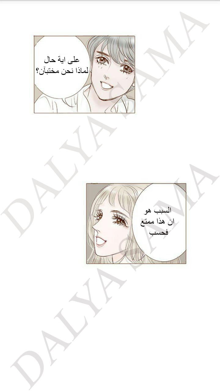 CONFESSION: Chapter 5 - Page 32