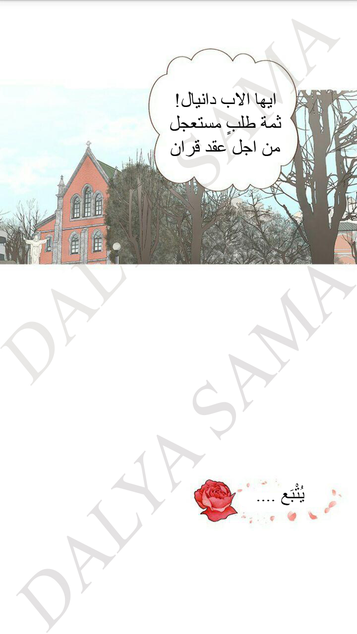 CONFESSION: Chapter 5 - Page 36