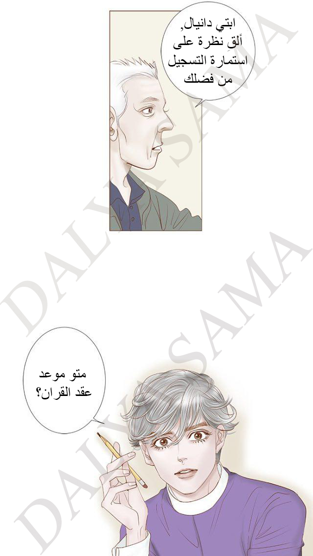 CONFESSION: Chapter 6 - Page 3