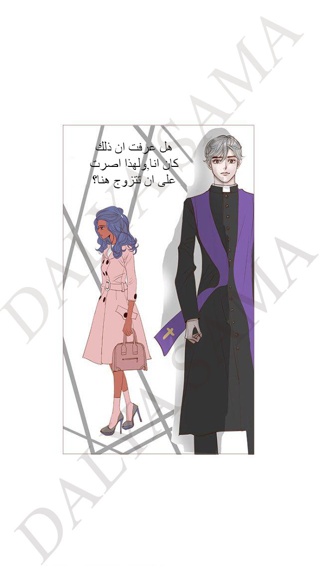 CONFESSION: Chapter 6 - Page 5