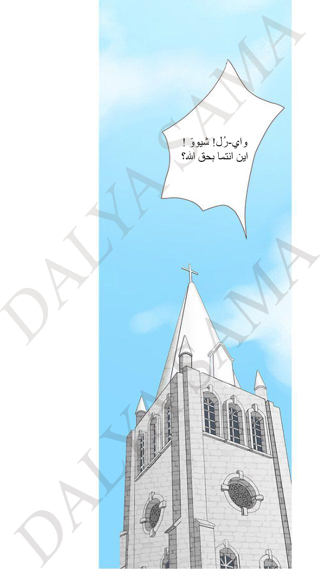 CONFESSION: Chapter 6 - Page 10