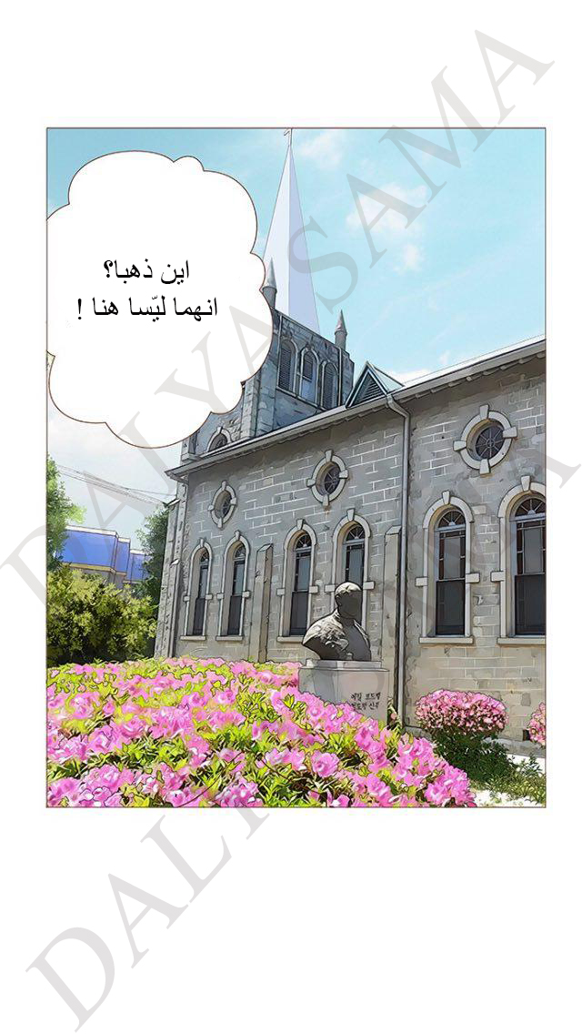 CONFESSION: Chapter 6 - Page 11