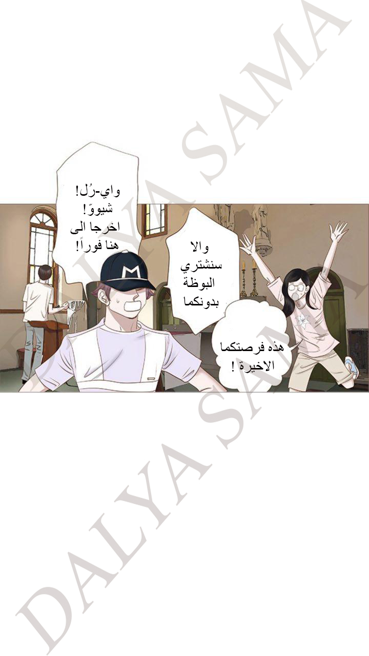 CONFESSION: Chapter 6 - Page 13