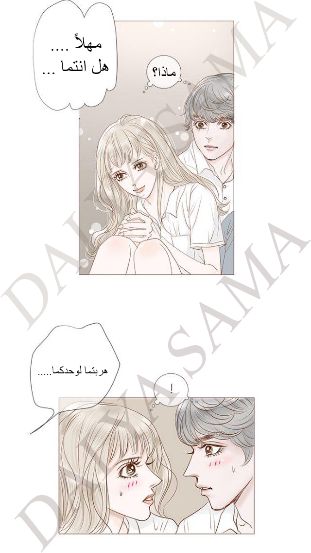 CONFESSION: Chapter 6 - Page 14