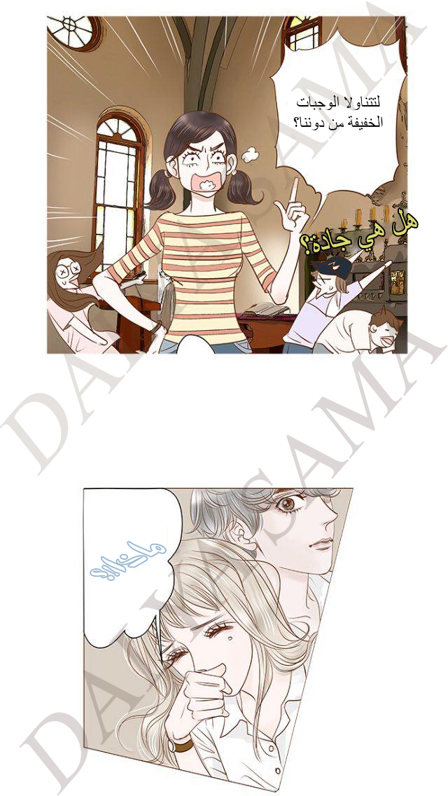 CONFESSION: Chapter 6 - Page 15