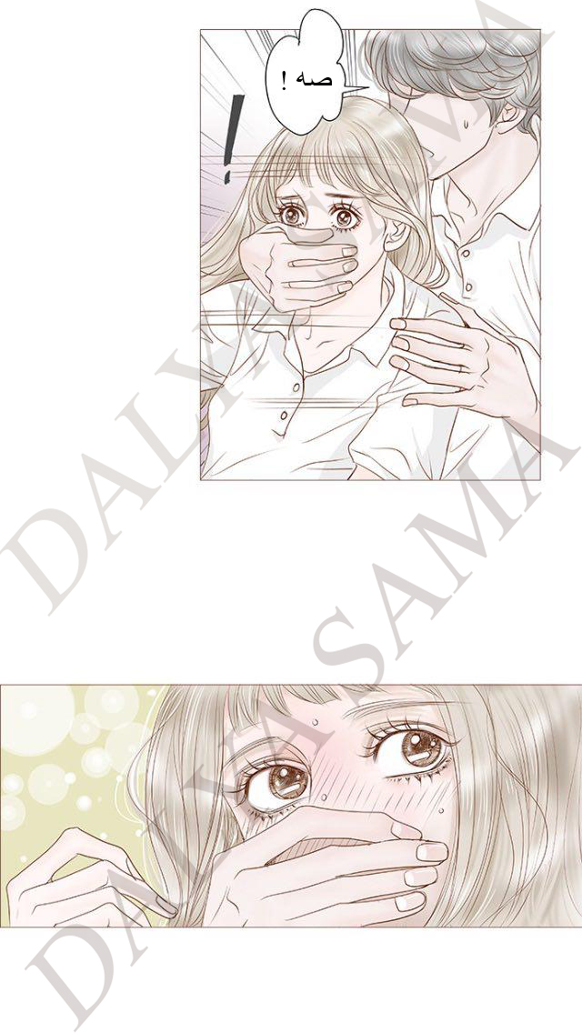 CONFESSION: Chapter 6 - Page 16