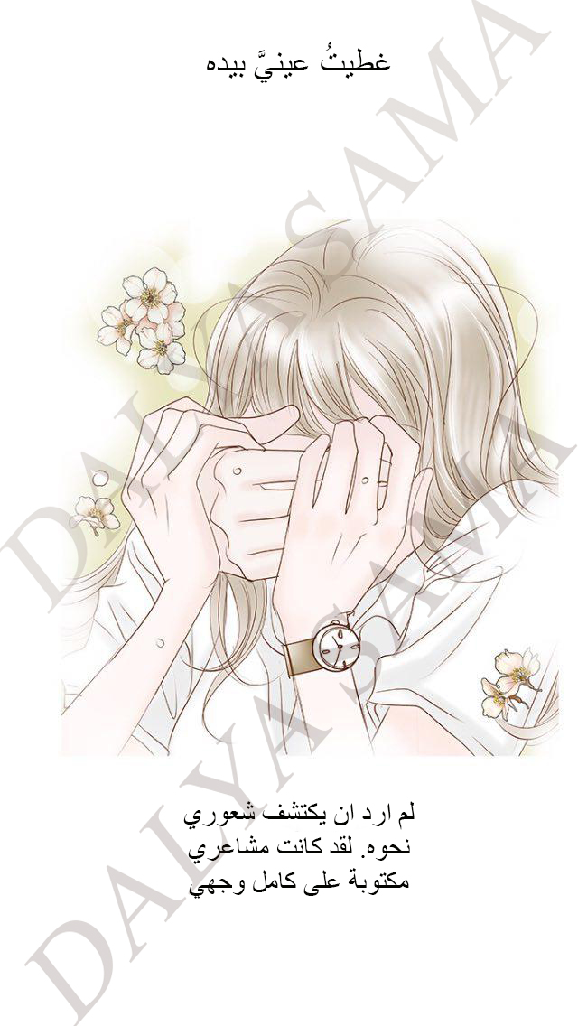 CONFESSION: Chapter 6 - Page 19