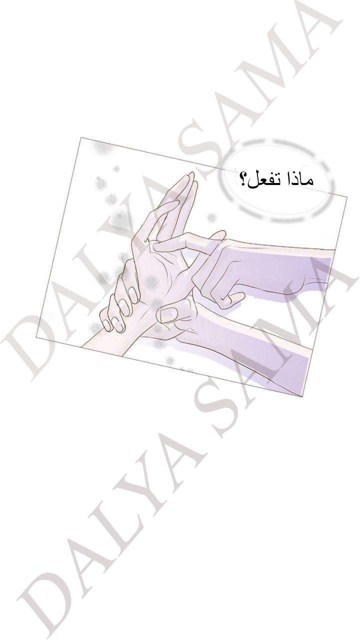 CONFESSION: Chapter 6 - Page 23