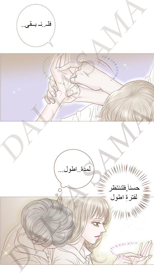 CONFESSION: Chapter 6 - Page 24