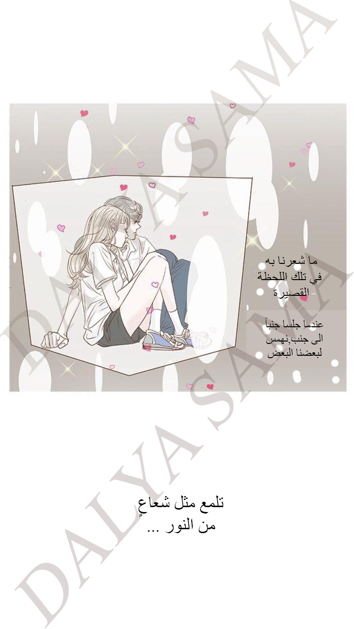 CONFESSION: Chapter 6 - Page 26