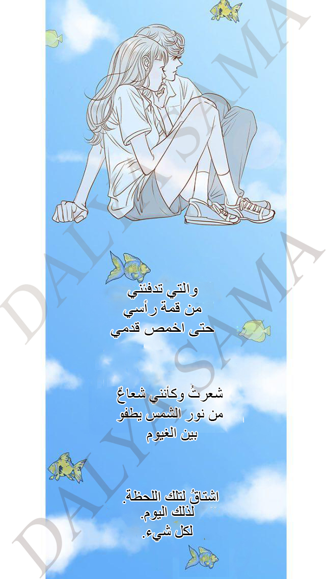 CONFESSION: Chapter 6 - Page 27