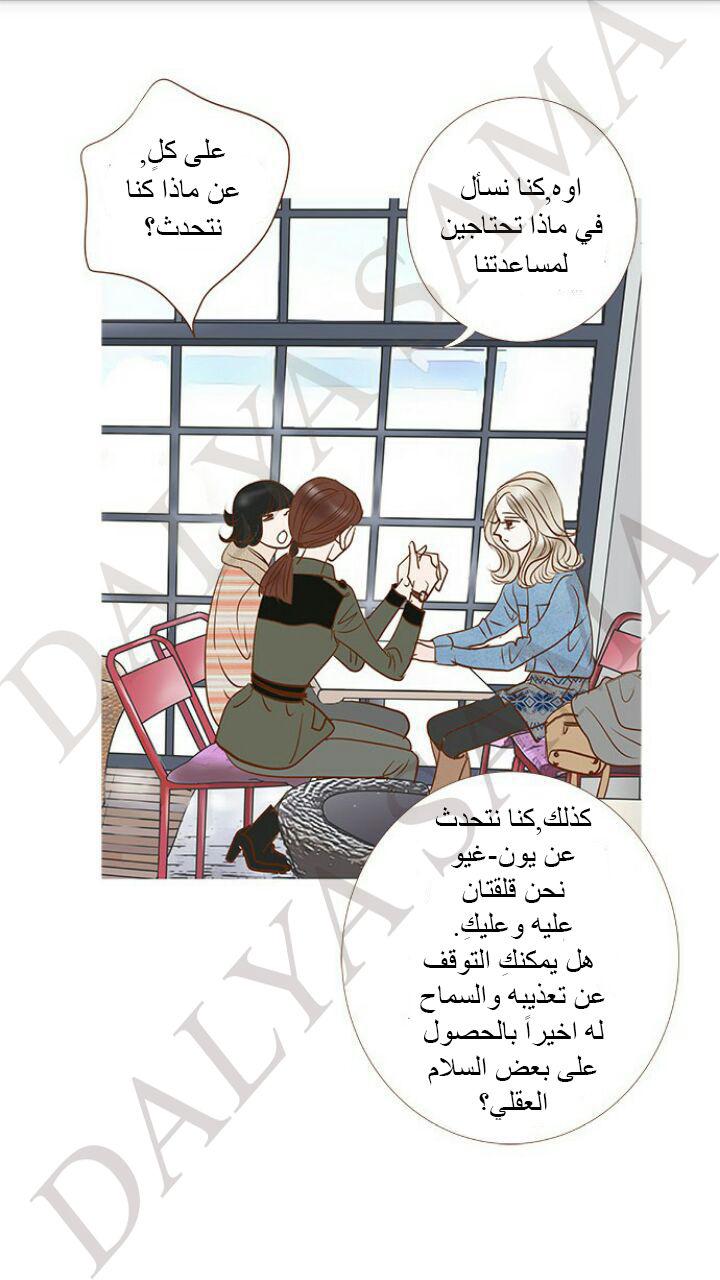 CONFESSION: Chapter 6 - Page 31