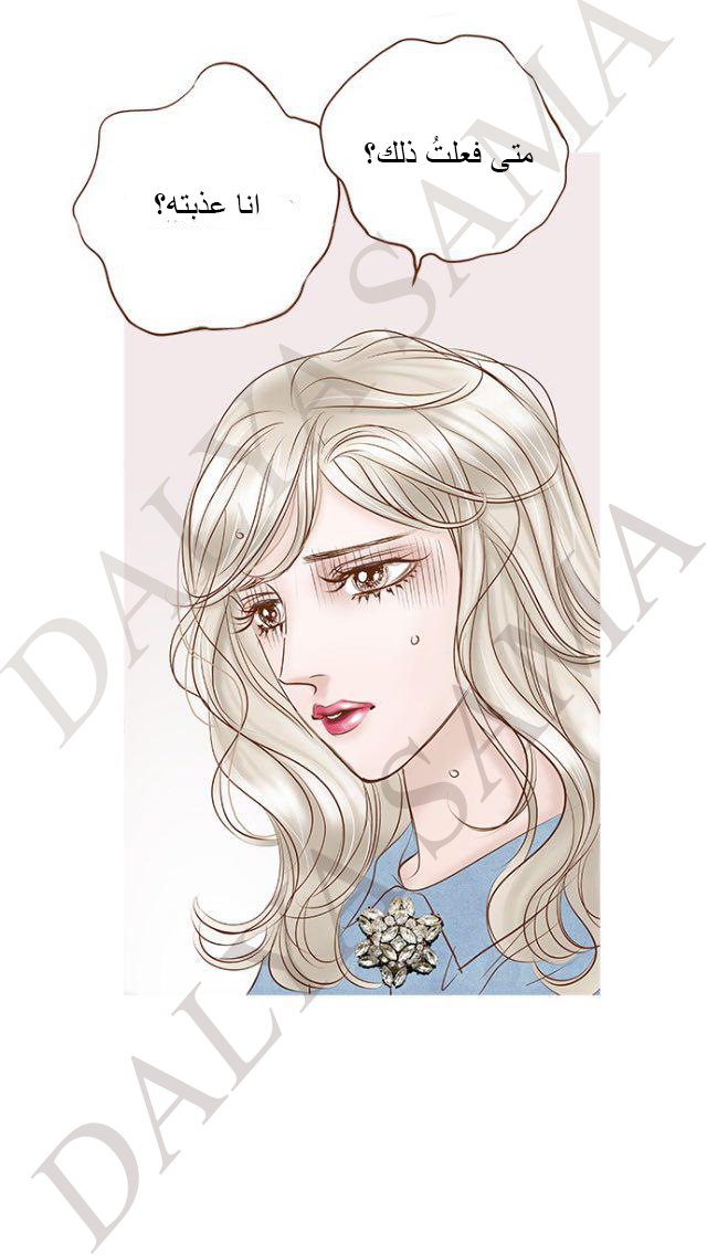 CONFESSION: Chapter 6 - Page 32