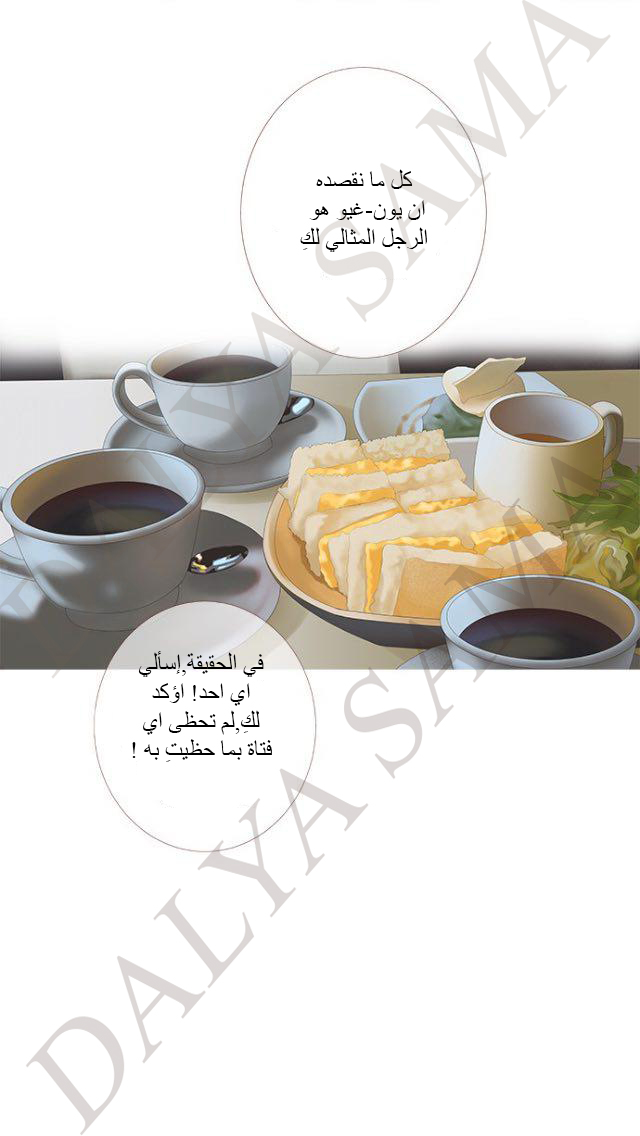 CONFESSION: Chapter 6 - Page 34