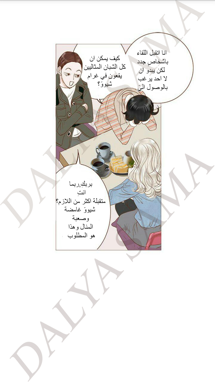 CONFESSION: Chapter 6 - Page 36