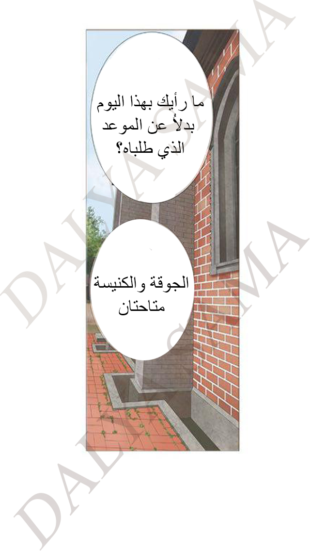 CONFESSION: Chapter 6 - Page 39