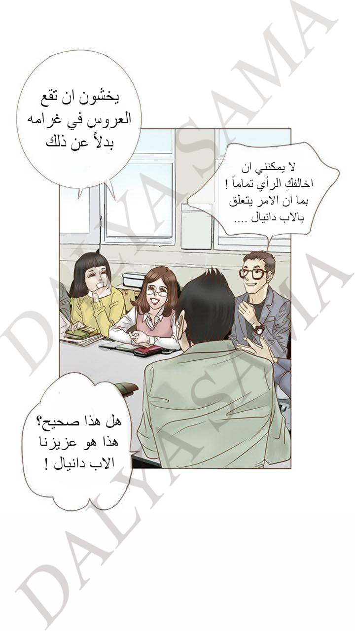 CONFESSION: Chapter 7 - Page 6