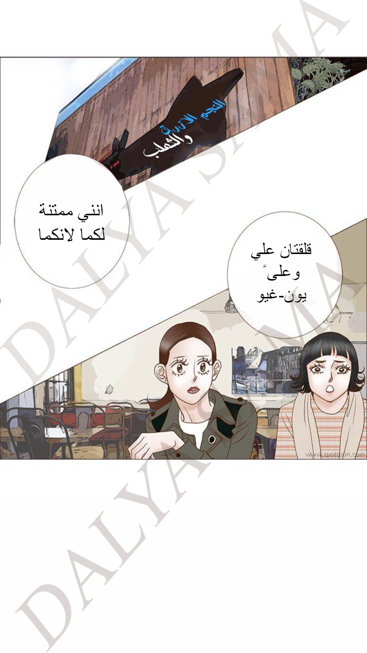 CONFESSION: Chapter 7 - Page 8