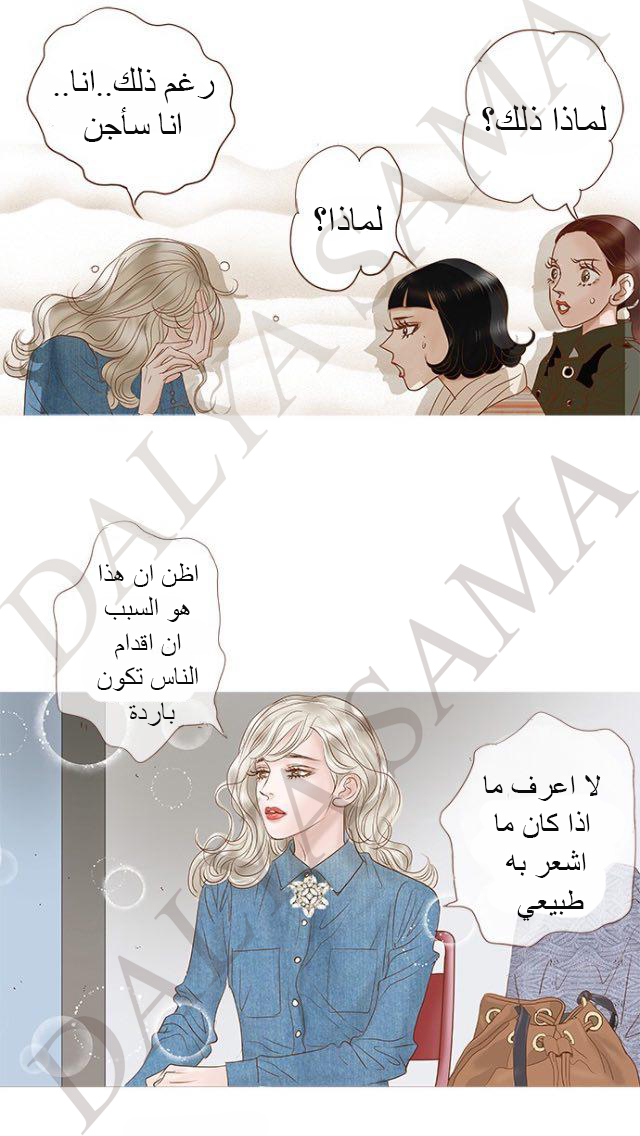 CONFESSION: Chapter 7 - Page 11