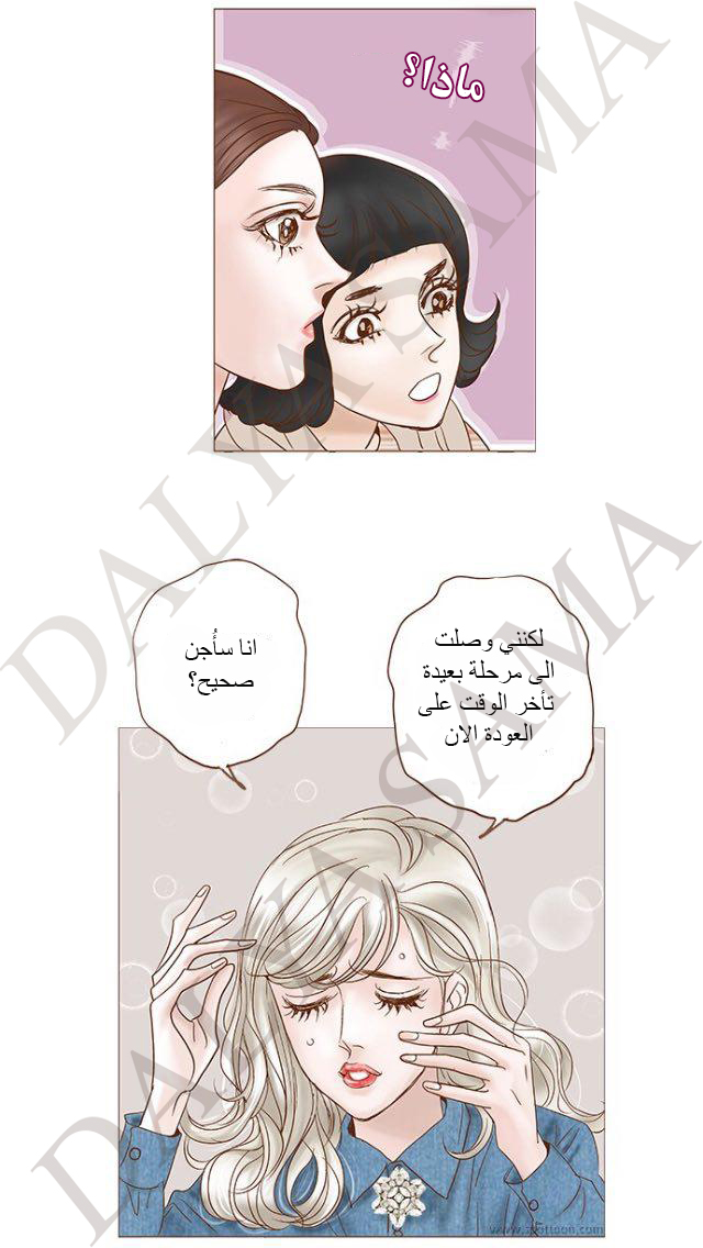 CONFESSION: Chapter 7 - Page 14