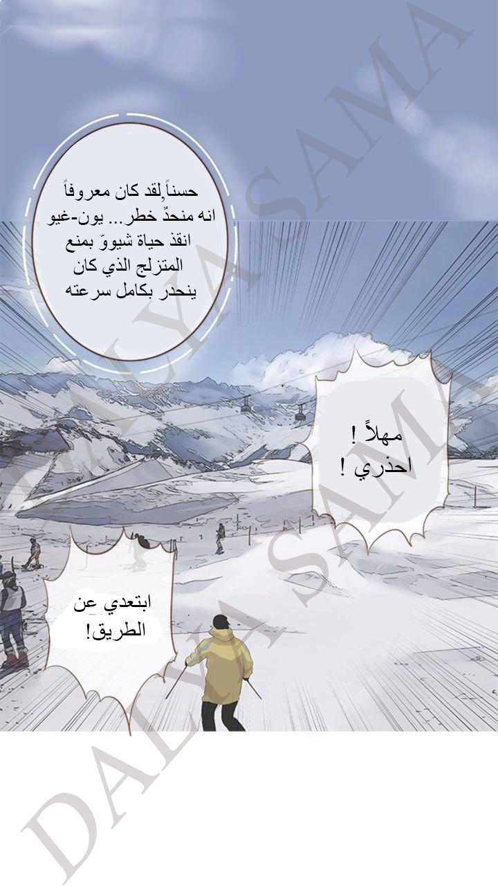 CONFESSION: Chapter 7 - Page 26