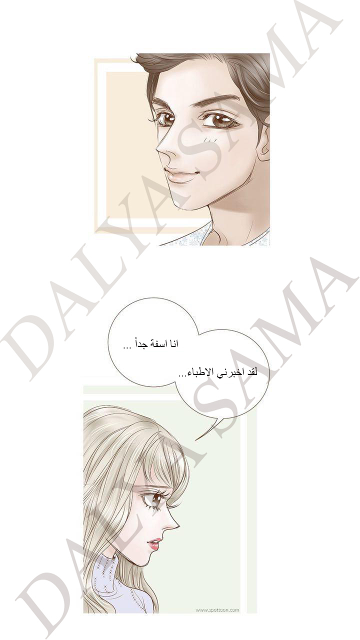 CONFESSION: Chapter 7 - Page 39