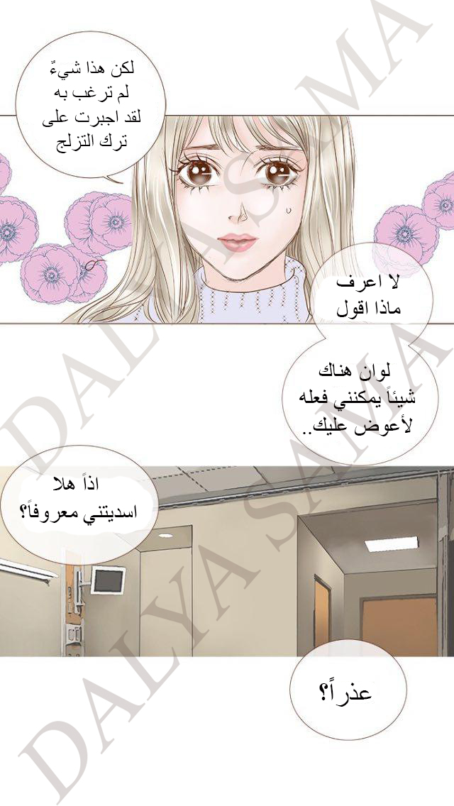 CONFESSION: Chapter 7 - Page 41