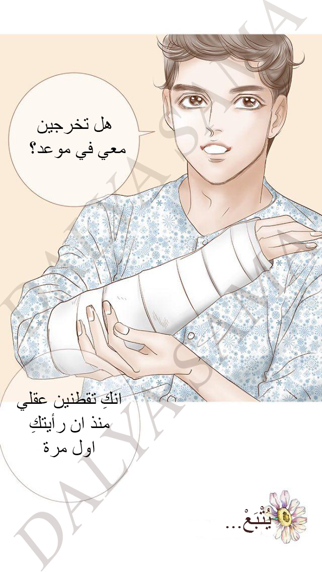 CONFESSION: Chapter 7 - Page 42