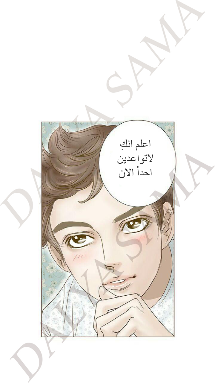 CONFESSION: Chapter 8 - Page 5