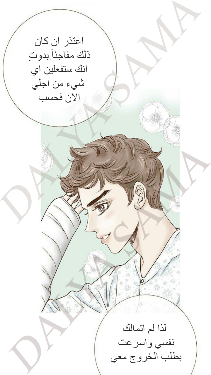 CONFESSION: Chapter 8 - Page 8