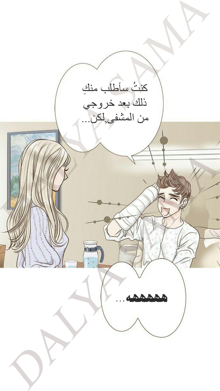 CONFESSION: Chapter 8 - Page 9